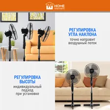 Напольный вентилятор HOME ELEMENT HE-FN1206A черный/серый