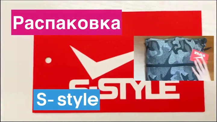 Распаковка мужского спортивного костюма #43 милитари  Бренд S-STYLE.