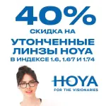 Линзы Element: -20% на линзы для водителей с защитой от синего света