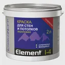 Alpa Element I-4 Краска акриловая для стен и потолков 1,8 л