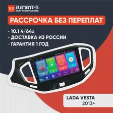 🛍 Автомагнитола ELEMENT-5, мультимедийный видеоплеер, 9 дюймов, 2 Гб + 32 ГБ, Android 8,9,10, 4G NET, Wi-Fi, DSP, для Lada Vesta 2013 +, GPS, навигация HiFi