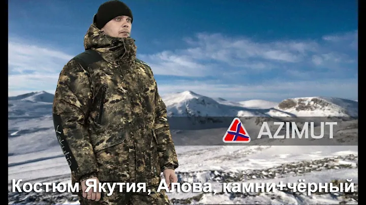 Костюм Якутия, Алова, Камни+чёрный